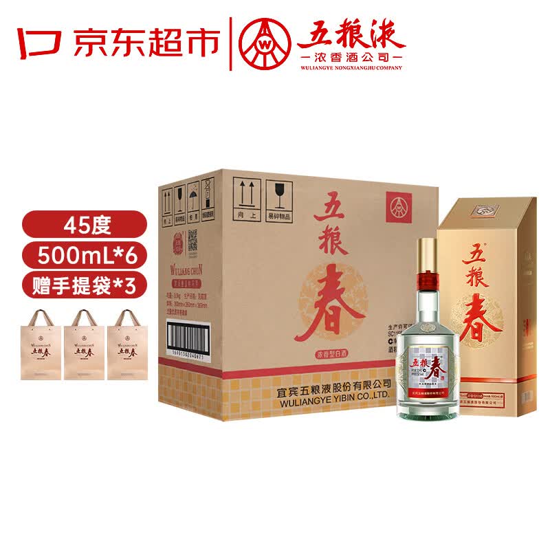 wuliangye/����Һ ���������� 45�� Ũ���� 500ml 6ƿ 1158.3Ԫ