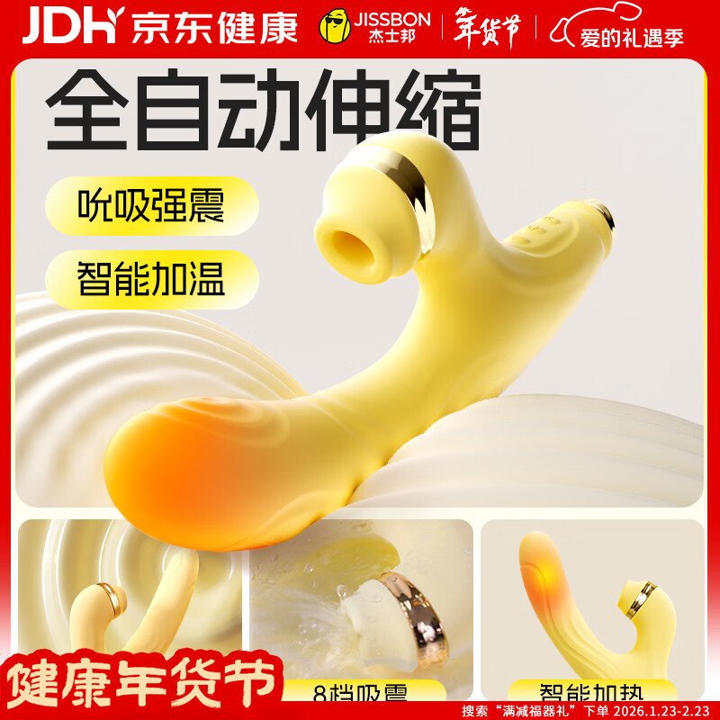 杰士邦震动棒情趣成人用品女性私密仪器夫妻床上神器秒潮伸缩自慰棒