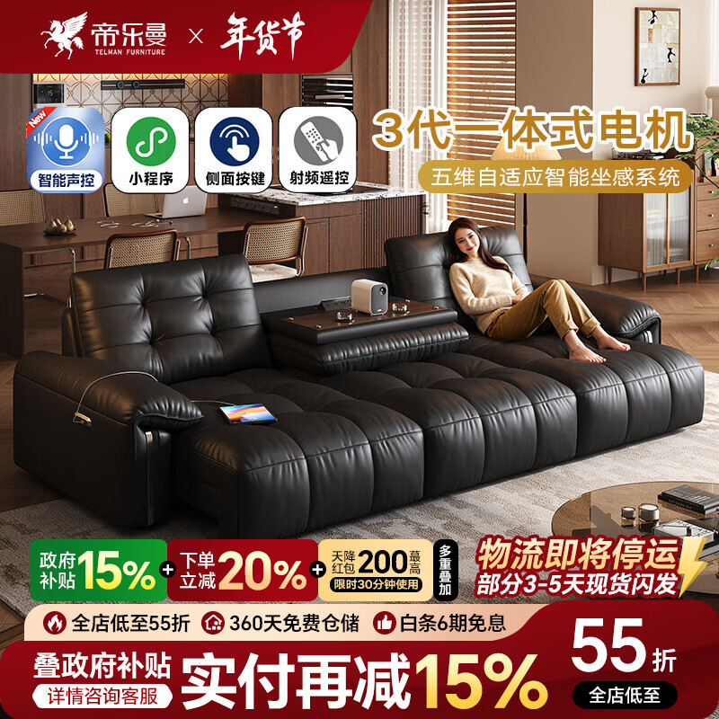 帝乐曼零靠墙劳伦斯电动沙发客厅2025新款小户型功能沙发可伸缩真皮沙发 2.80米三人位【智能·四控-三电动-可翻盖茶台设计】 【接触面】2.4mm进口头层真皮