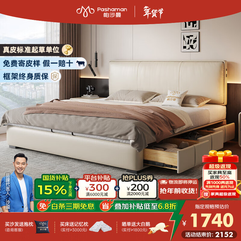 帕沙曼真皮床1米8双人床卧室储物床超薄床头小户型单人床8402CP 【15CM钢木排骨架】单床 框架结构1500mm*2000mm