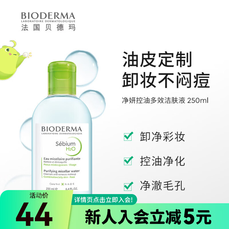 �������������������ϱ������º�жױˮ���з�ˮ��ˮжױˮ 250ml ����ˮ���������� 38.7Ԫ