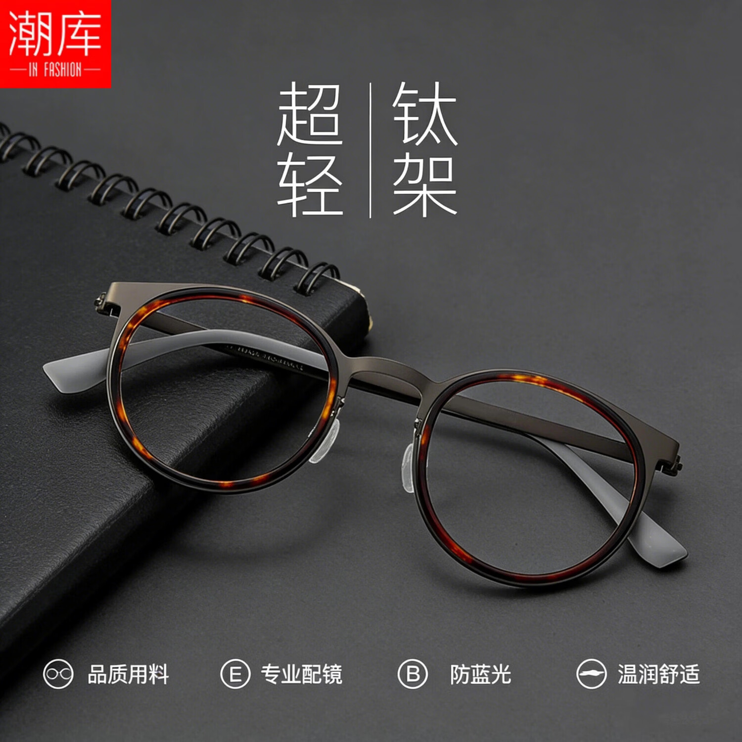 ���ⳬ�ᴿ�Ѹ������ɫСԲ������۾������ʦ������˿�Ѽܾ���9705 ǹ������� ����1.60�����⾵Ƭ0-800 73Ԫ