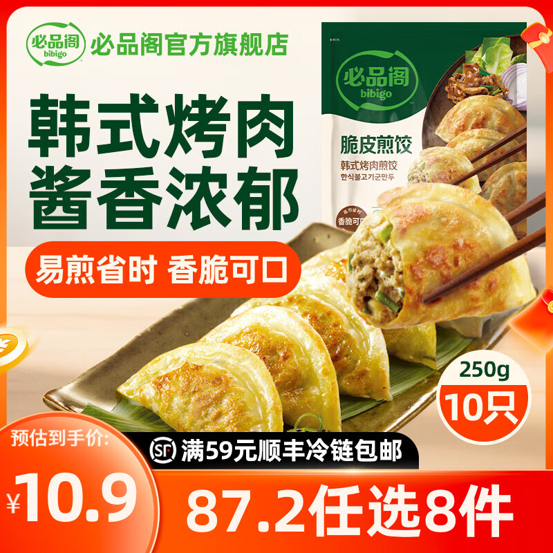 ��Ʒ��������񡿡�87.2��ѡ8�����ٶ����Ӱ����ڱ������Ӫ����� ��Ƥ���-��ʽ����250g 7.5Ԫ