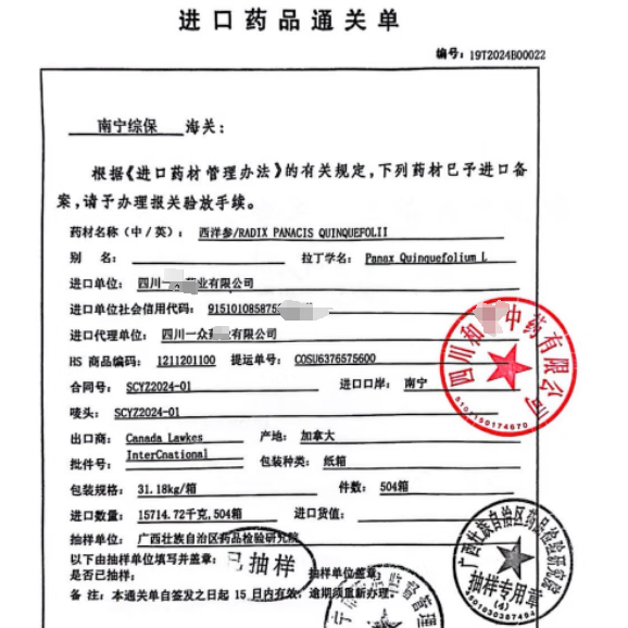 西洋参礼盒装正宗加拿大原装进口西洋参切片礼盒装送长辈高档礼品 加拿大西洋参约35g/粒 500g*1盒