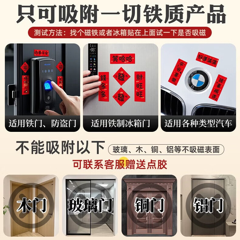 磁吸对联2026马年春联大礼包过年门贴福字春节家用入户门装饰 【新春大吉】磁吸对联 12件套