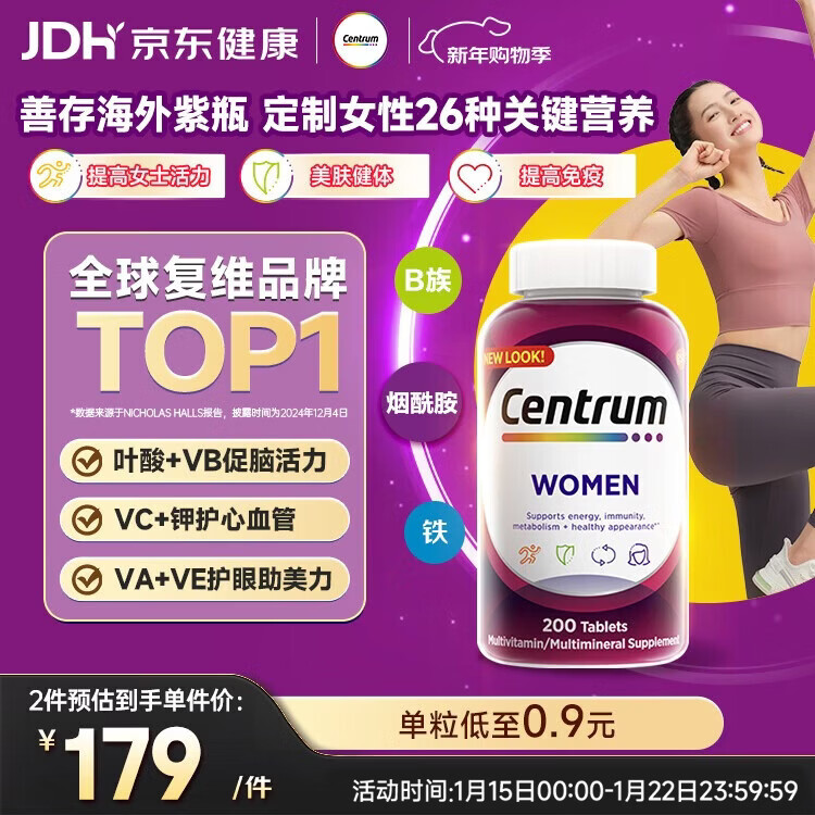 善存海外 女士复合维生素 VDEB族B12烟酰胺铁钙镁锌硒叶酸铁 200粒/瓶