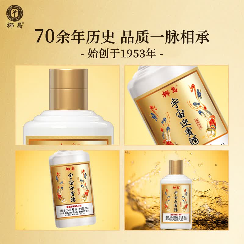 椰岛（YEDAO）宇宙逐月火箭宇航员造型酒 酱香型白酒基酒 粮食酿造 收藏送礼 53度 100mL 5瓶 宇宙迎宾酒精品