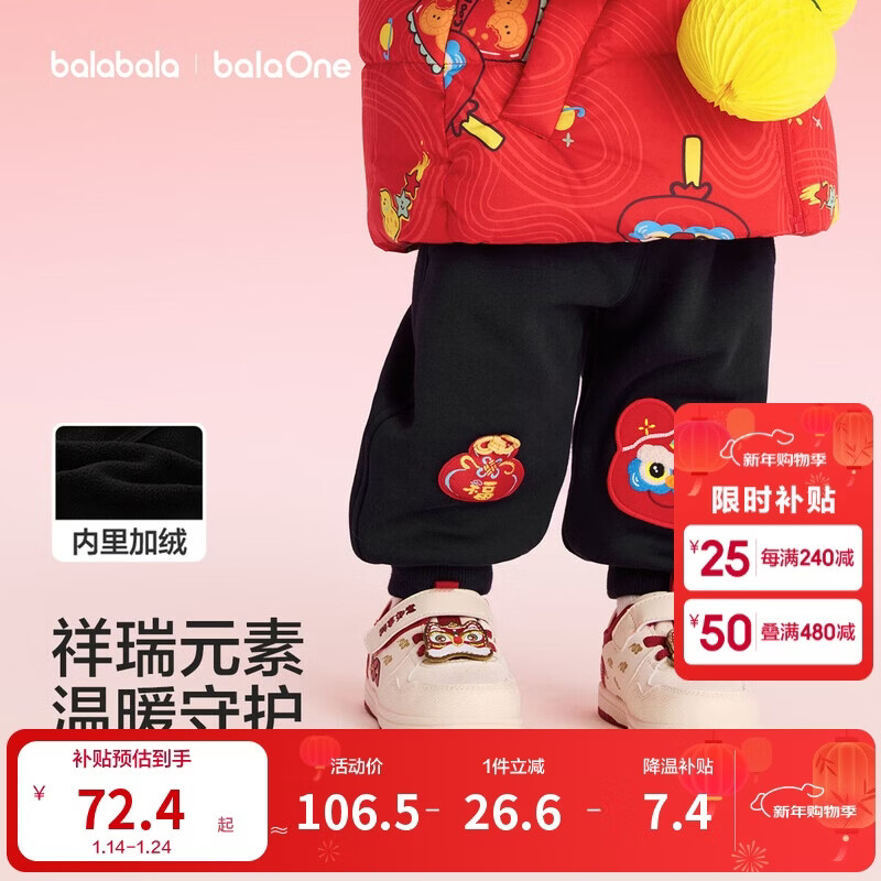 巴拉巴拉童装儿童加绒长裤男童女童红色新年拜年服福气保暖童裤