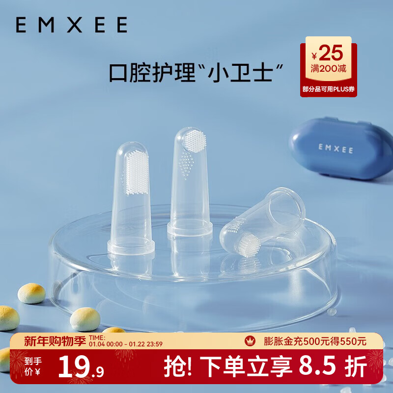 嫚熙（EMXEE）宝宝指套牙刷刷舌苔儿童清洁乳牙刷0岁1岁 硅胶牙刷2只