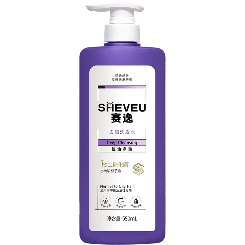 赛逸控油净澈紫瓶控油去屑止痒二硫化硒洗发水550ml*2瓶