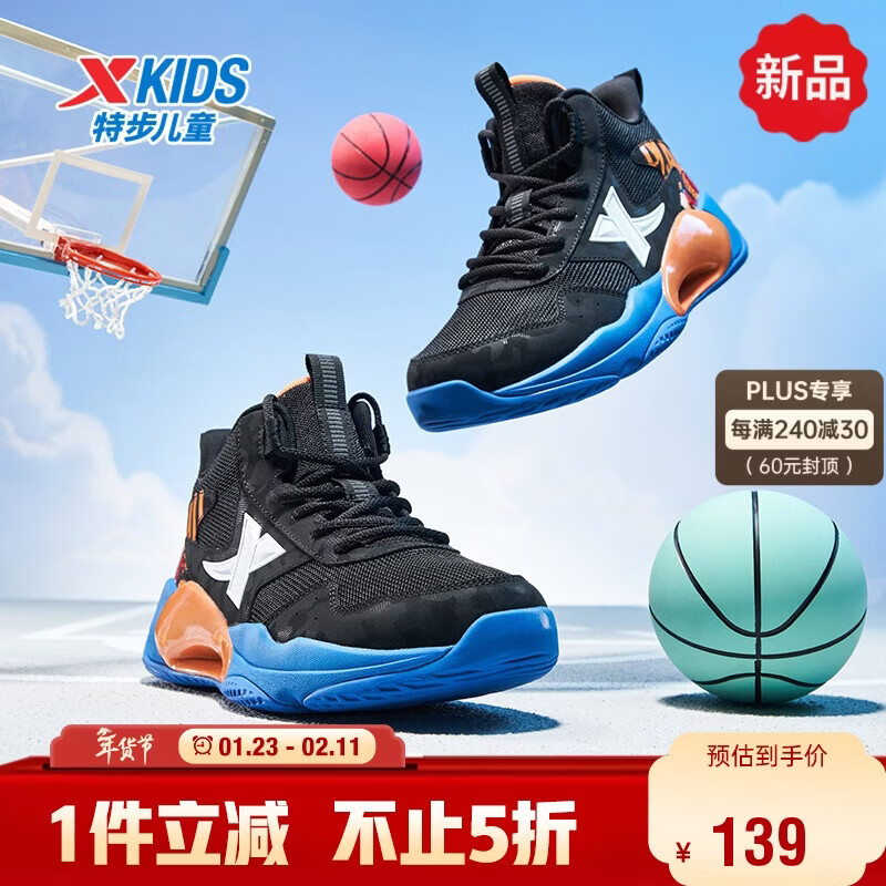 特步（XTEP）童鞋儿童运动鞋校园高密鞋面训练篮球鞋 黑/普鲁士蓝 38