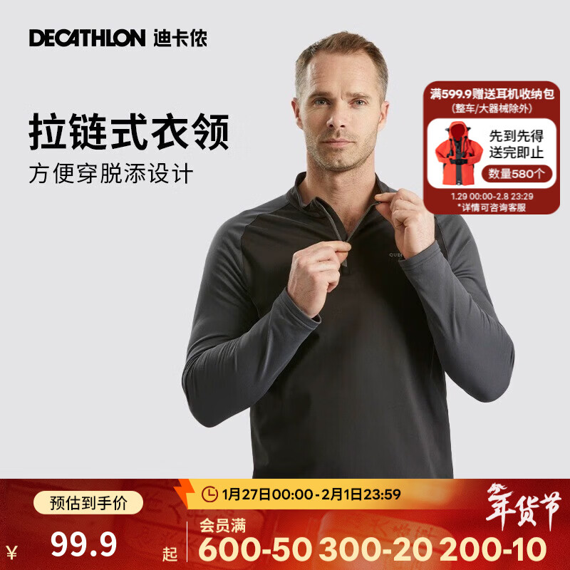 迪卡侬（DECATHLON）衣速干男户外运动T恤速干衣快干长袖保暖QUMM SH100 黑色 L