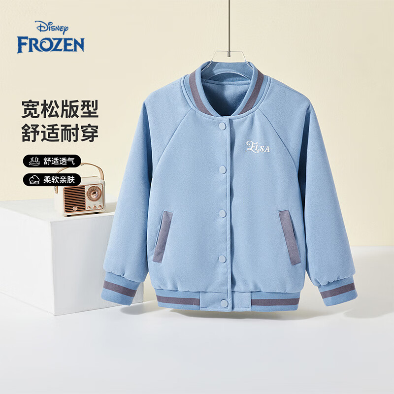 迪士尼（Disney）女童棒球服外套2026春季新款儿童夹克女孩艾莎童装休闲宽松上衣潮 蓝色 120
