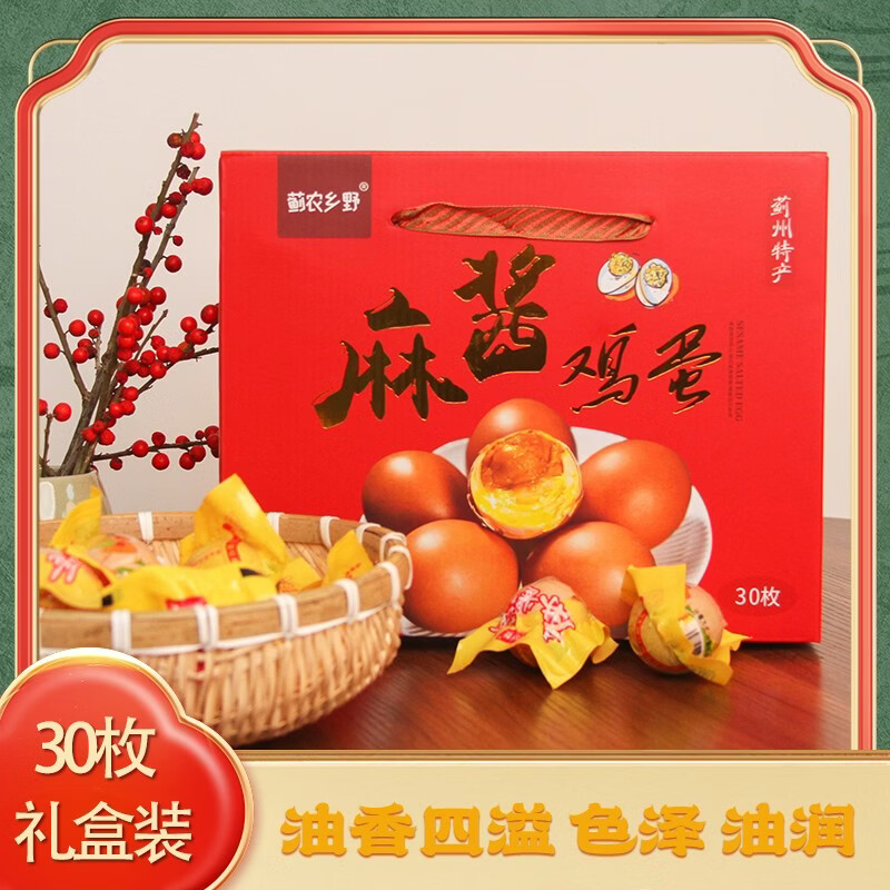 蓟农乡野麻酱鸡蛋45g*30枚新年礼盒天津蓟县特产麻酱鸡蛋即食松沙真空包装