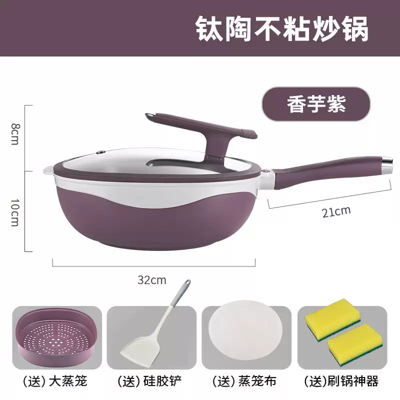 钛陶瓷炒菜锅平底锅不粘锅多功能家用【电磁炉燃气灶通用炒锅】 锅-锅盖-蒸笼-铲子-蒸笼布 32cm
