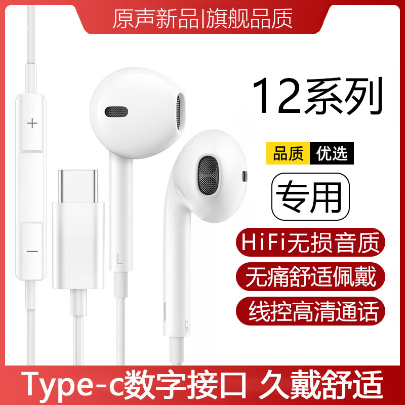 非而原装适用米12/12pro/12sUltra/12x手机专用有线耳机type-c接口音乐游戏通用 白色数字接口