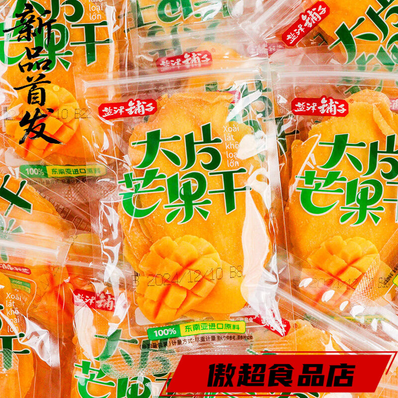鹽津鋪?zhàn)友嘟鹌炎用⒐桑⒐?，蜜餞，芒果干，芒果干，辦公室零食 【】大片芒果干500g