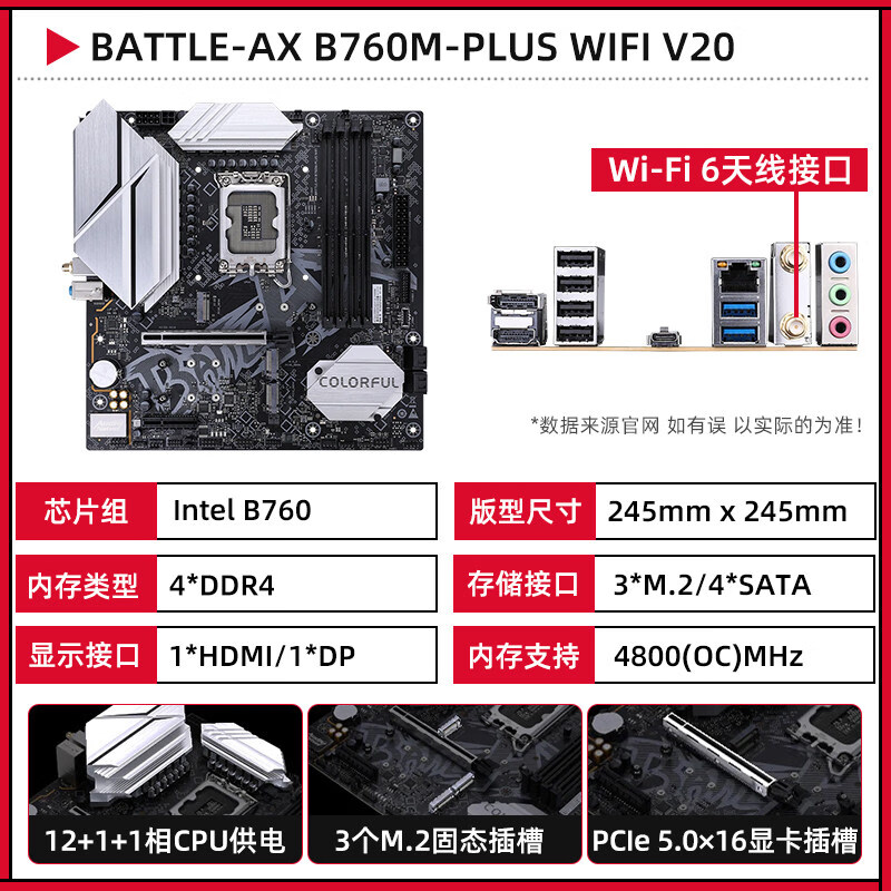 七彩虹12490F/14600KF主板CPU套装B760M板U套装 七彩虹 B760M-PLUS WIFI D4 i513400F散