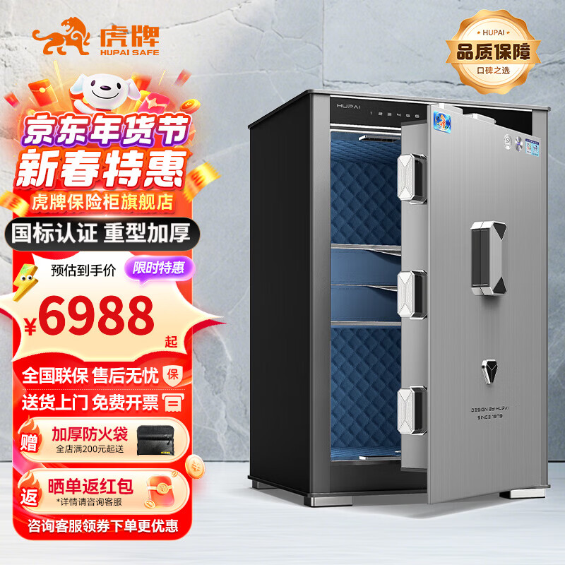 虎牌保险柜家用防盗大型办公财务专用csp国标认证全钢防盗保险箱支持WiFi远程解锁 天阅系列 65cm烟青灰WiFi