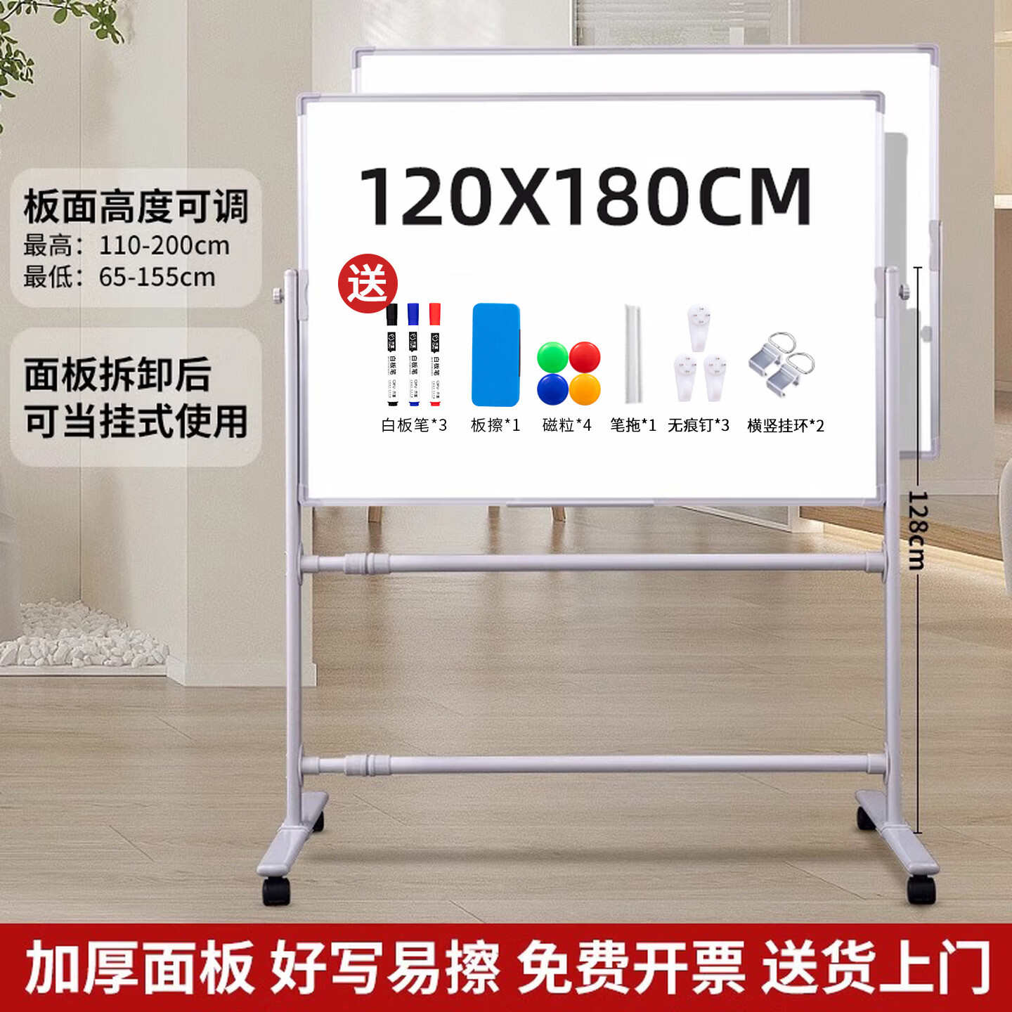 齊富（QIFU） 齊富白板支架式黑板家用兒童涂鴉寫字板磁性留言板教學培訓辦公會議 【加厚款】120*180雙面白板+穩(wěn)重橢圓鋼架