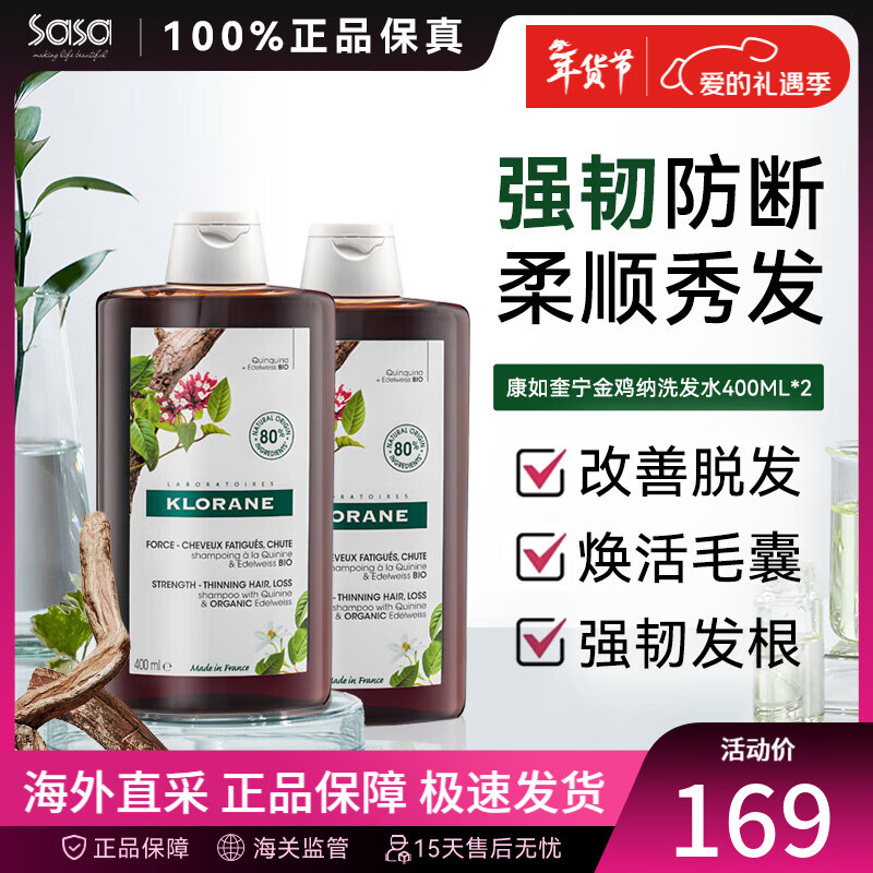 康如奎寧金雞納洗發(fā)水 去屑止癢洗發(fā)水 防脫發(fā)控油蓬松滋潤柔順 防脫洗發(fā)水 400ml 2支