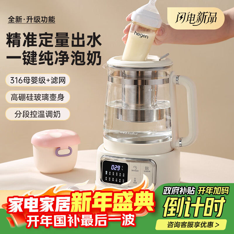 荣事达养生壶全玻璃养生烧水壶煮茶壶烧水壶全自动一体养生壶炖煮壶一体调奶器恒温壶电热水壶母婴级内胆 2.5L 滤网款【316母婴级+蒸蛋架+24H预约】