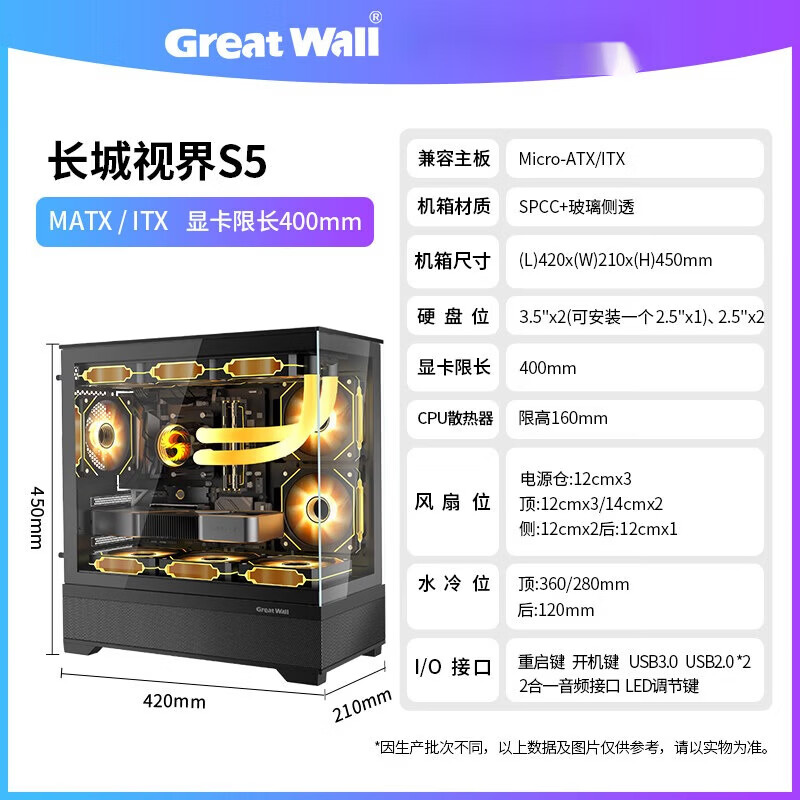 长城主机壳视界海景房主机壳白色360水冷MATX全景桌上型电脑电脑主机箱 黑色(360水冷位+40CM显卡长)