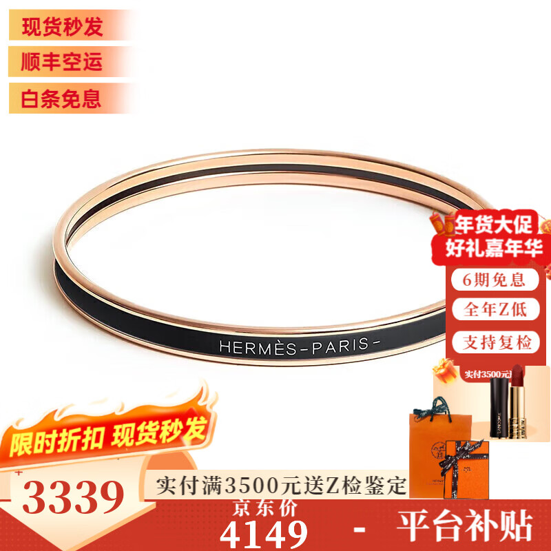 爱马仕（HERMES）手镯 uni手环女士珐琅镀金宽5.6毫米 男女同款 送生日礼物 现货 黑色手镯 70(适合腕围21.9cm)