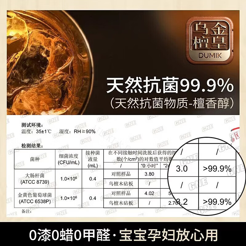 AILUKI日本菜板抗菌防霉家用食品级整木实木乌金檀木切菜板厨房专用砧板 【进口整木乌金檀】耐砍抗菌 双面适用2-4人中号