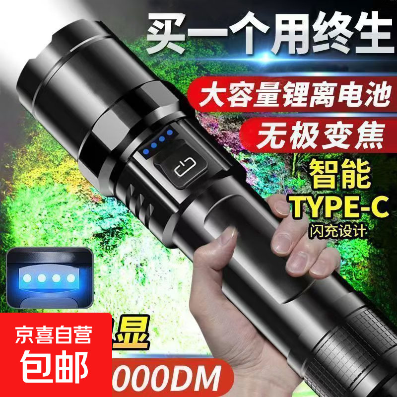 【捕捉知了猴专用】强光手电筒可充电激光户外应急照明灯续航超长 封神款】69900K镭射炫+待机1580天