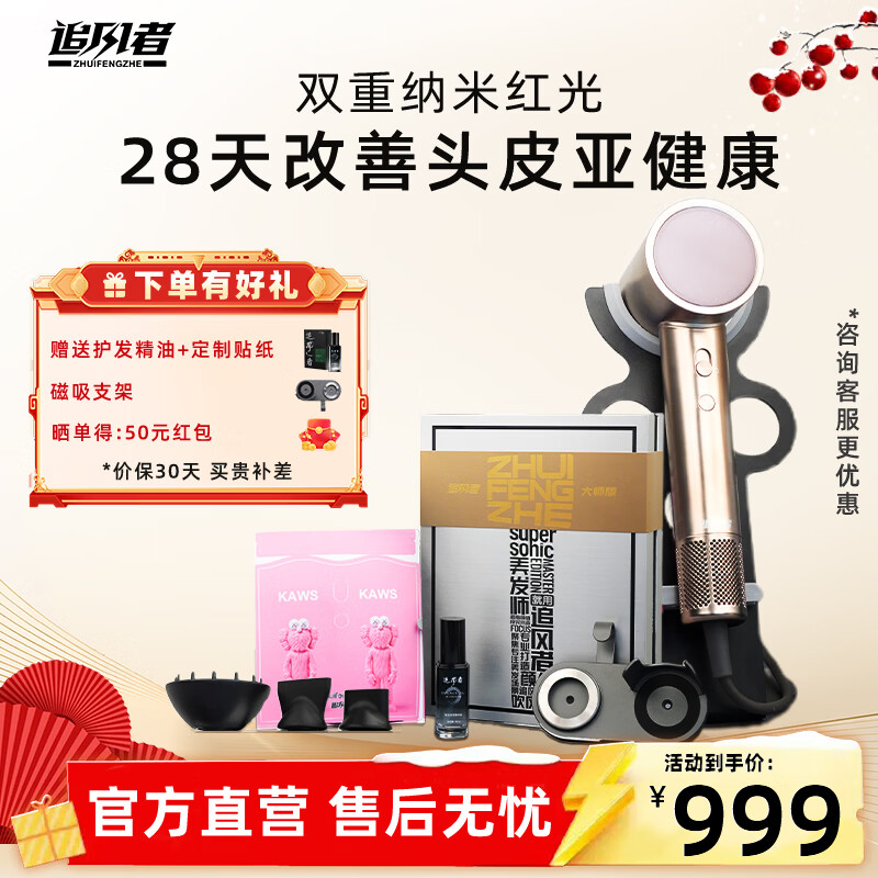 追风者大功率电吹风 家用理发店发廊专用吹风筒 负离子高速护发吹风机 国家补贴 生日礼物 金的好