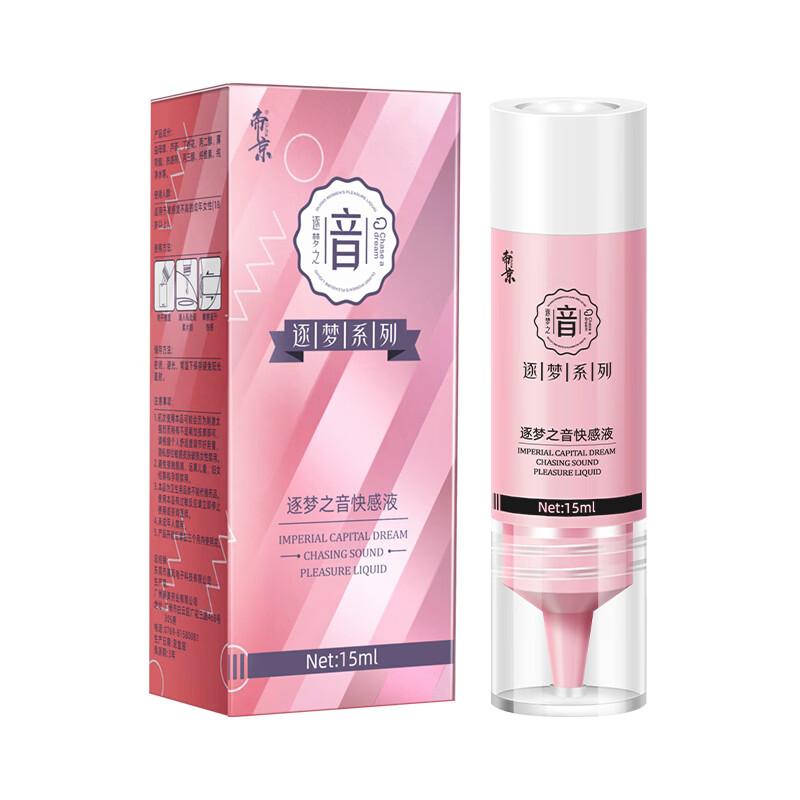 帝京【逐梦之音】情趣用品快感增强液润滑剂调情女性专用高潮液 逐梦之音快感液
