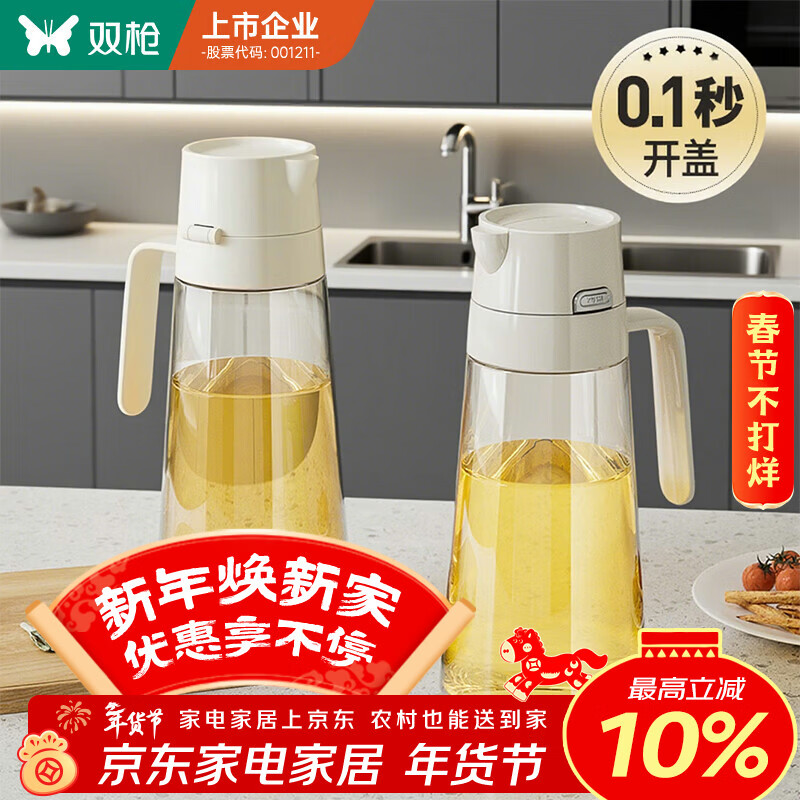 双枪油壶厨房家用不挂油玻璃自动开合油罐食用油酱油瓶醋油瓶650ml