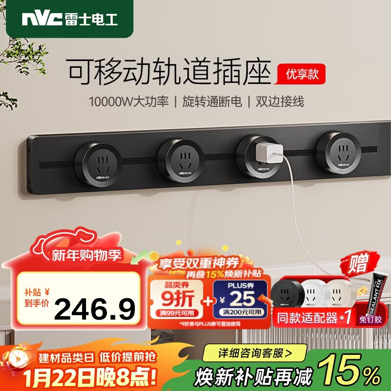 NVC��ʿ�繤������� ��װ���ױڹ�ʽ���ƶ�ǽ�ڵ������80����+���*4��ɫ245.91Ԫ