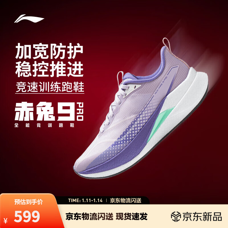 ��������9PROح�ܲ�ЬŮ�¿��п����רҵ������ѵ���������˶�Ь ����ɫ-6 36 599Ԫ