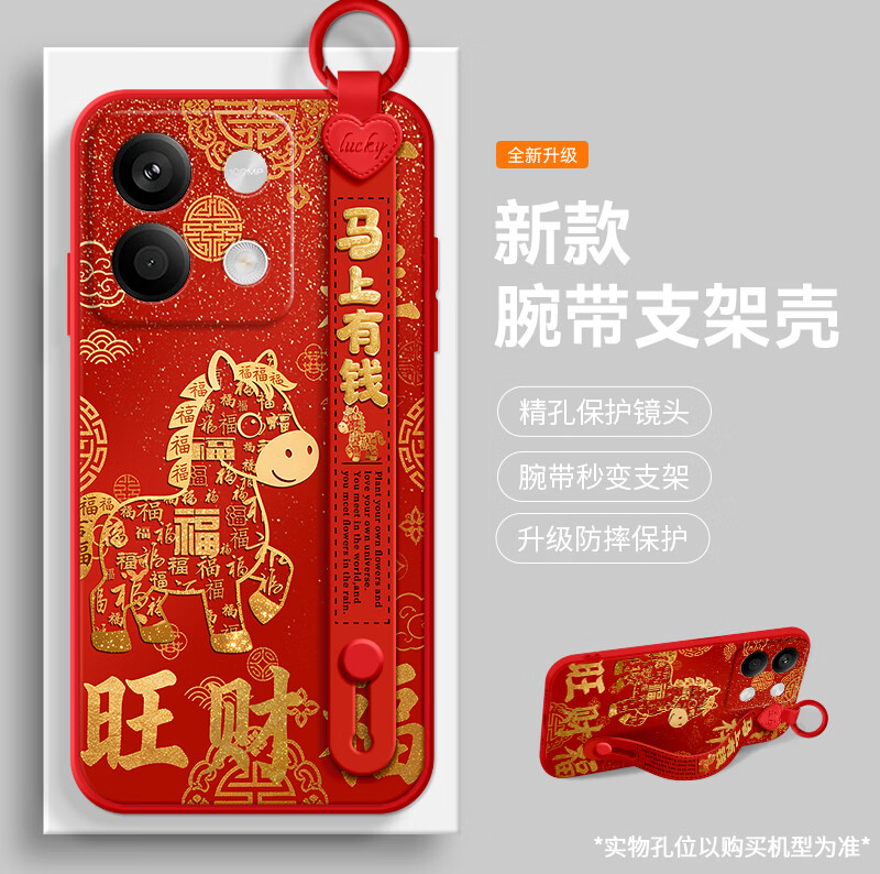 尤思时适用红米Note13手机壳带支架保护套红米Note13pro手机壳女款斜挎挂脖背带软硅胶防摔新年红色喜庆 中国红-有钱福马红【支架款】 红米 NOTE 13