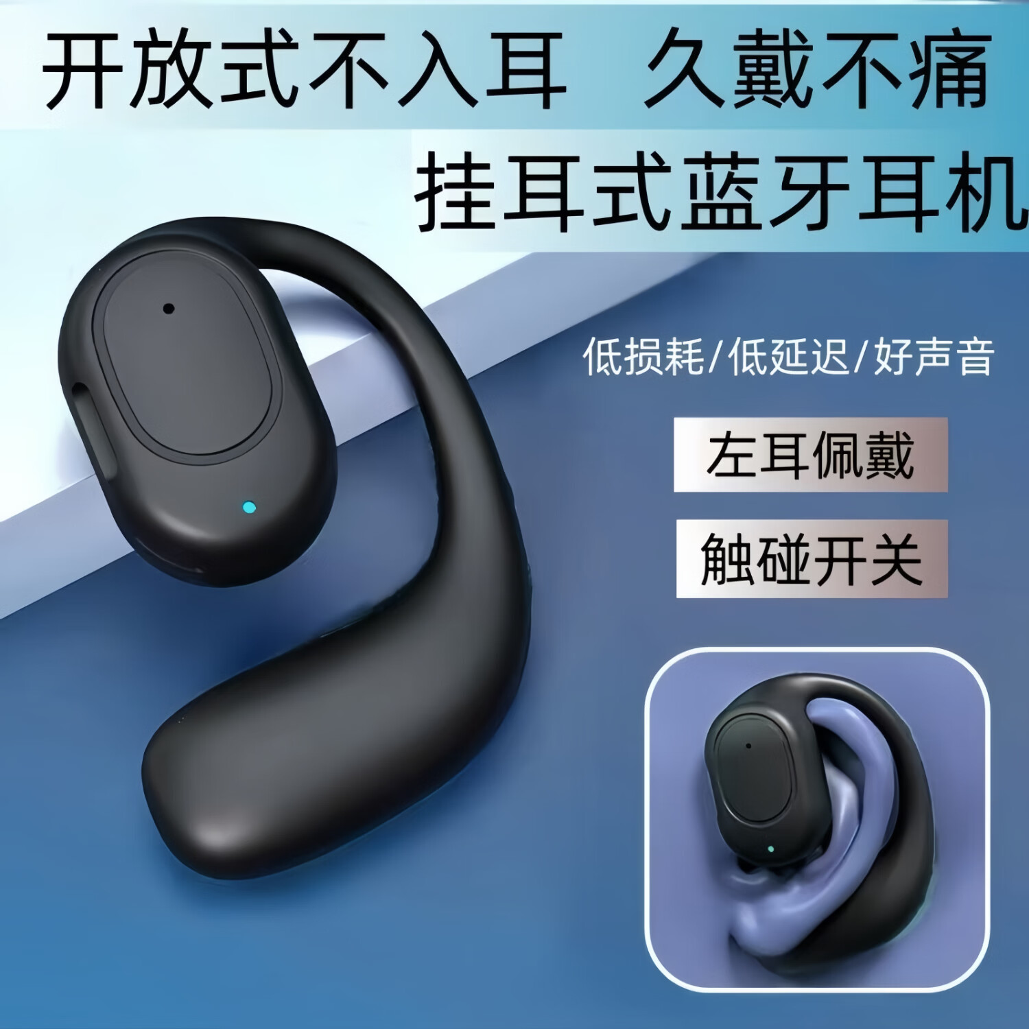 鑫羽音 蓝牙耳机无线挂耳式不入耳开放气骨传导超长续航开车通话运动外卖适用于华为viv苹果OPPO小米通用 黑色+智能触控+长续航+蓝牙5.1 手机通用+单左耳+充电线+1年换新