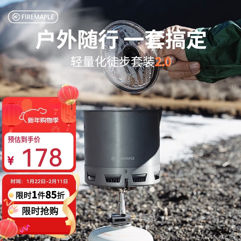 ��㣨FIRE-MAPLE����ɽͽ��G2��װ����¶Ӫ¯���߼��ȷ��������������������Яװ��