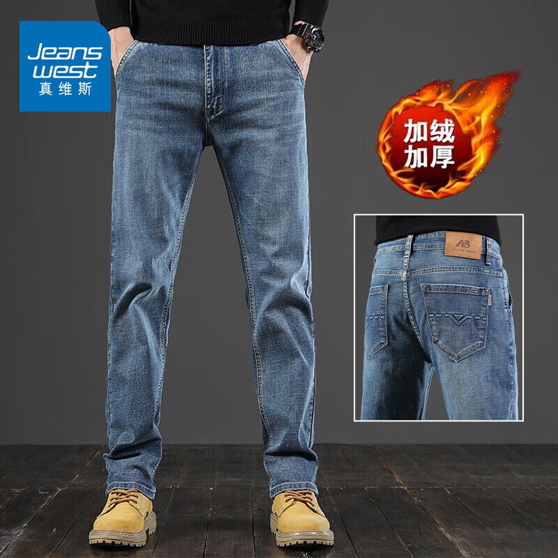 真维斯（Jeanswest）牛仔裤男2026秋季新款宽松直筒裤复古高端弹力潮牌长裤子男 045R蓝色加绒 28