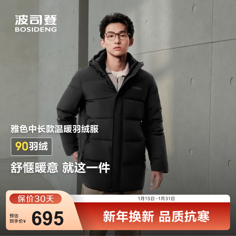 589元波司登男款羽绒服 254元波司登儿童羽绒服 - 线报酷