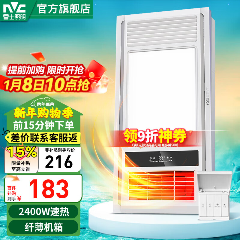 ��ʿ��NVC�� ������ԡ��ԡ�Է�ů��������һ�����Ч����������������ԡ�Ե�  �����������2400W|�Ĺ��ܺ�һ 189.24Ԫ