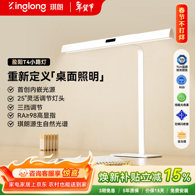 琪朗台式护眼大路灯桌面立式工作学习灯 儿童家用书桌阅读台灯小夜灯 T4