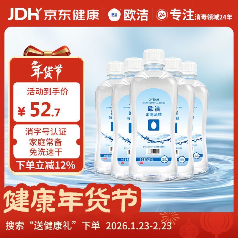 ŷ��75%�ƾ�����Һ500ml*5ƿ��ƿ��������ɱ���ƾ������滻װ��ϴ�ٸ�