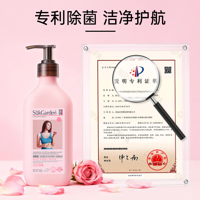 蔬果园蛋白酶内衣洗衣液 手洗去血渍除菌抑菌99%内裤专用洗衣液清洗液 【活氧去渍】蛋白酶内衣洗500g