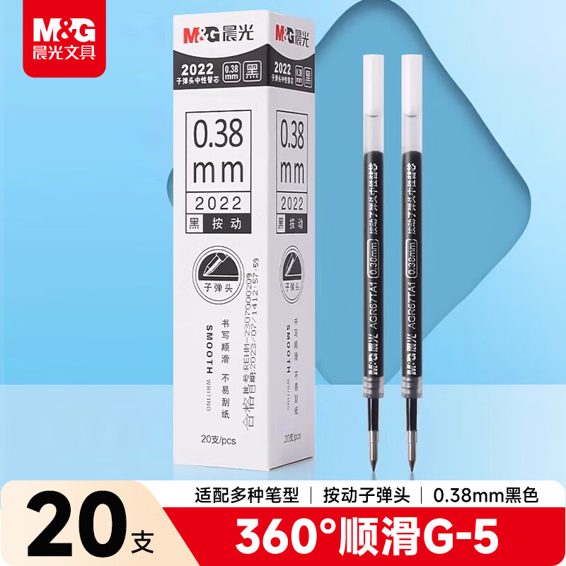 晨光（M&G）G-5按动中性笔芯0.38替芯签字笔芯学生子弹头水笔芯办公1008/K35/S01适用 黑色20支 2022A高考考试