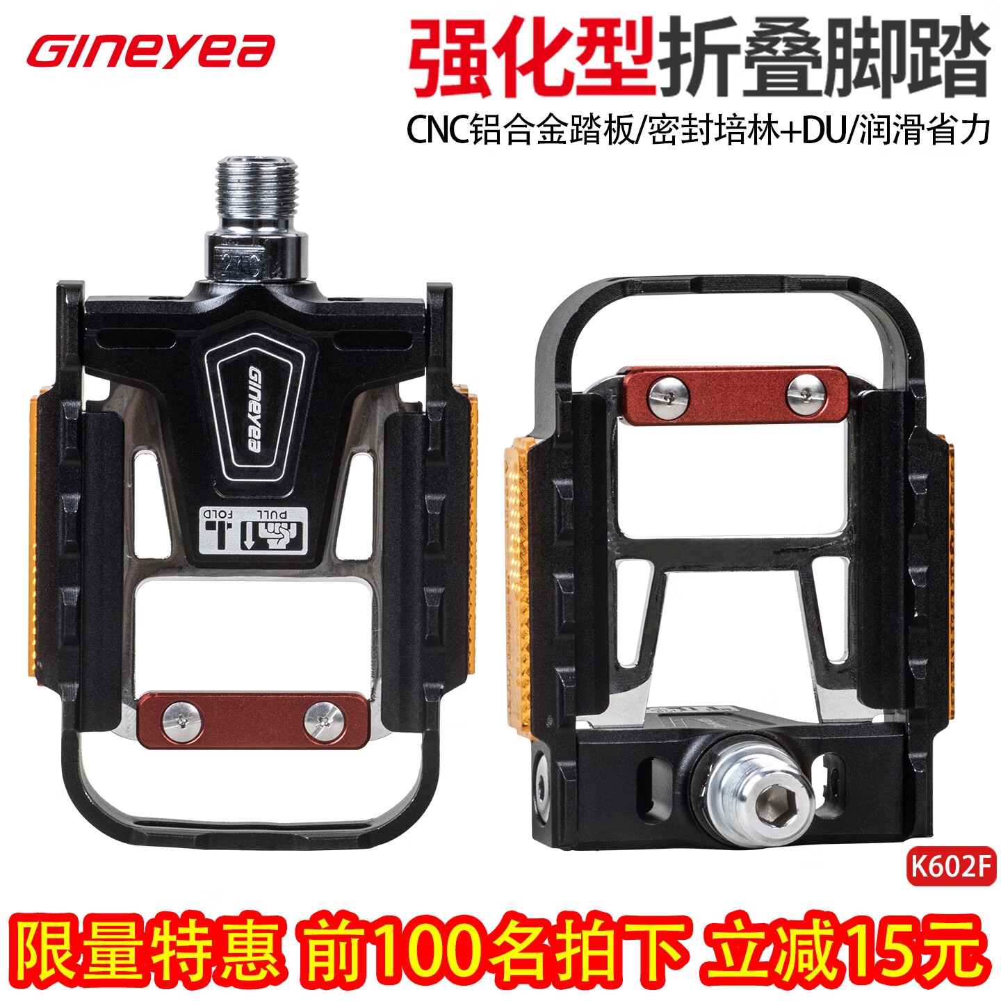 GINEYEA景晔自行车折叠脚踏铝合金防滑抓脚大行风行小布折叠车脚踏板通用 K-602F 黑色【正品保障/质保1年】