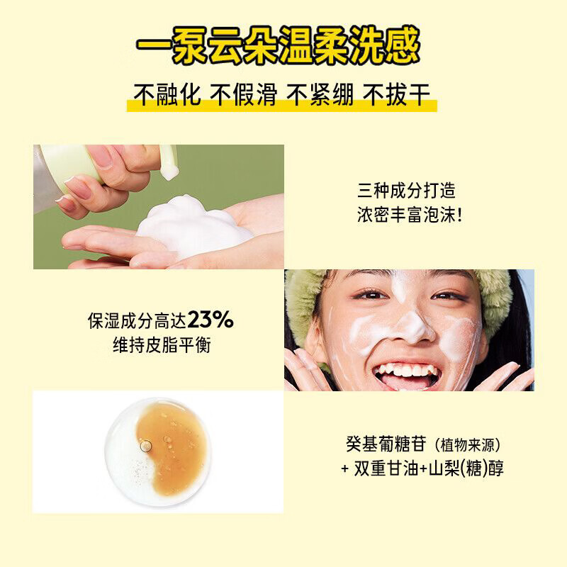 嗨弗尔hafhaf小黄人联名款祛痘保湿水乳护肤控油乳液氨基酸洗面奶 洁颜泡泡洗面奶150ml+替换装*3【小黄人联名款】