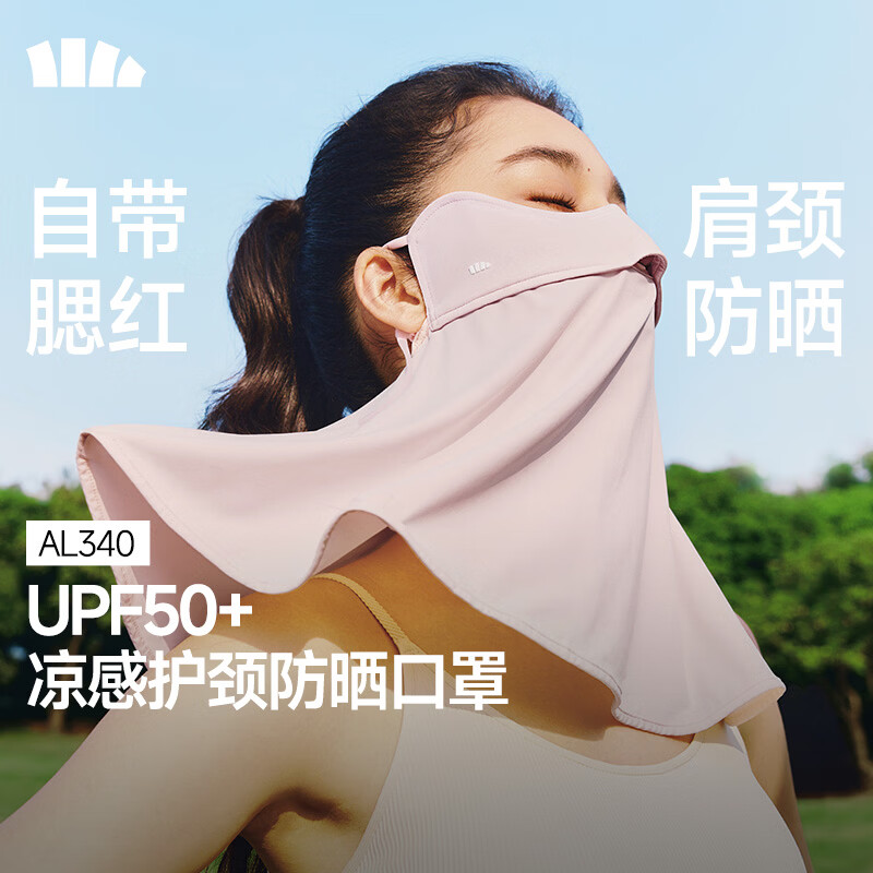 蕉下（beneunder）护颈防晒口罩女遮阳护脖一体脸基尼全脸防紫外线开车骑行面罩 落樱粉 26年NEW