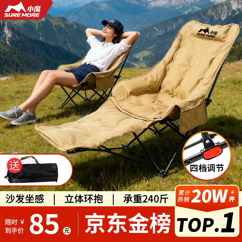 小魔躺椅折叠椅户外露营椅加棉月亮椅坐躺两用 折叠躺椅午休椅折叠床