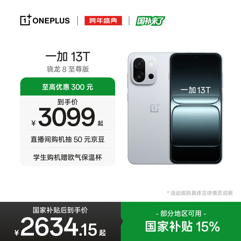 һ�� 13T �ֻ� ���� 8 ����� ������ 16+1T 2804.15Ԫ(������)